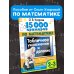 15 000 примеров по математике. Табличное умножение и деление. 2- 3 классы. Все способы вычислений и все виды заданий для автоматизированного навыка счета.