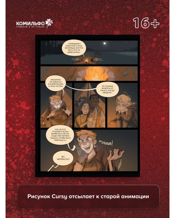 Мрачные тайны Дезвиля