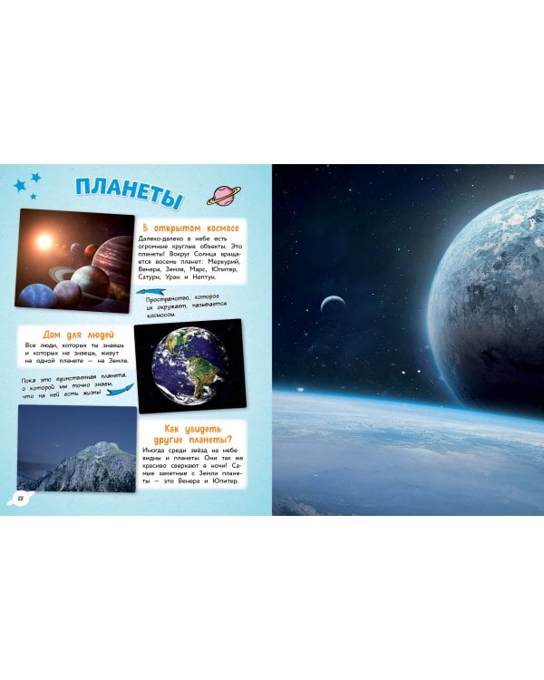 Природа. Большая энциклопедия для маленьких