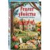 Рецепт убийства для настоящей лентяйки + подарок