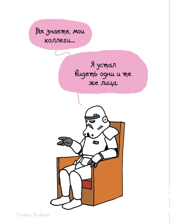 Комплект "Комикс-терапия"