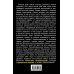 Дополнительное изображение книги «1941: Сталин - дезертир. Почему Вождь сбежал из Кремля?»