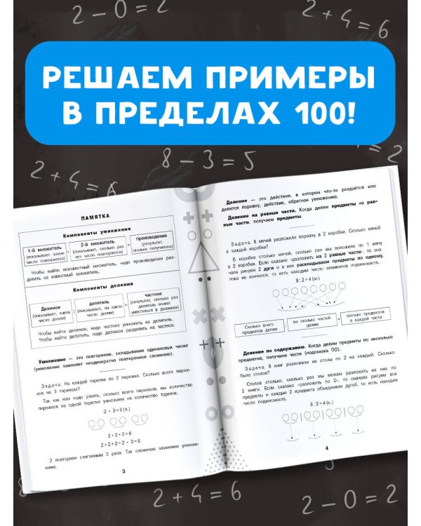 15 000 примеров по математике. Табличное умножение и деление. 2- 3 классы. Все способы вычислений и все виды заданий для автоматизированного навыка счета.