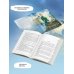 Дополнительное изображение книги «Наследница Полоза»
