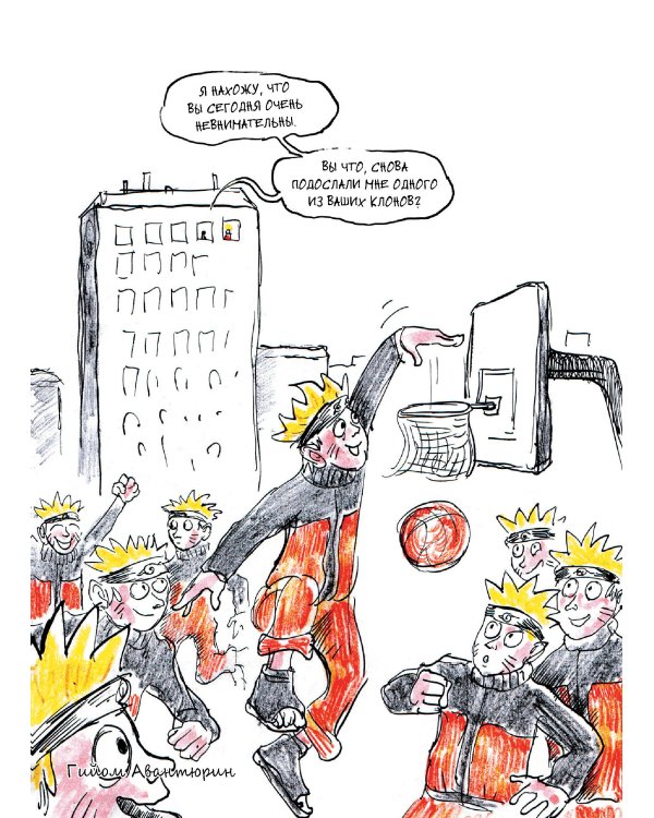 Комплект "Комикс-терапия"