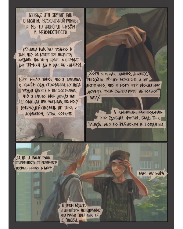 Дешево и сердито. Том 3. Выход на перрон