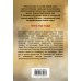 Бессмертный батальон. Романы о Великой Победе (обложка) Стальной призрак