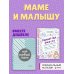 Подарочные издания. Ребенок Комплект Первый год вместе. Важнейшая книга начинающей мамы + Мой первый годик. Альбом на память (бирюзовый)