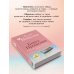 Книга прощения. В согласии с собой. Прощение подлинное и мнимое (новое оформление)