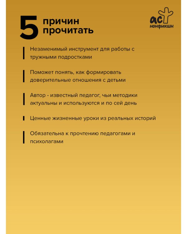 Педагогическая поэма