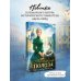 Дополнительное изображение книги «Наследница Полоза»