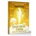 Бхагавад-гита: простое объяснение. Руководство для современных искателей истины