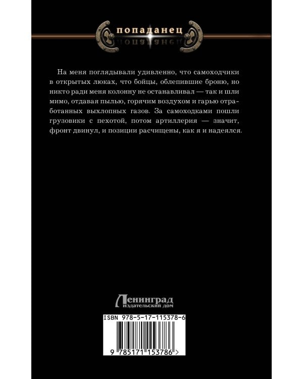 Война миров