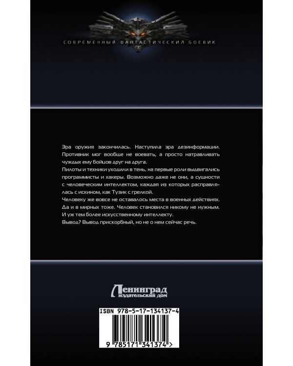 Битва за ресурсы