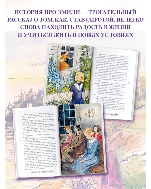 Волшебство для Мэриголд