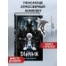Комплект Зайчик. Книга + Брелок (Зайчик, 6 см) (ИК)