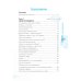 Каждый ребёнок желает знать Книга про ЭТО. Все, что ты хочешь знать о взрослении, отношениях, любви, здоровье