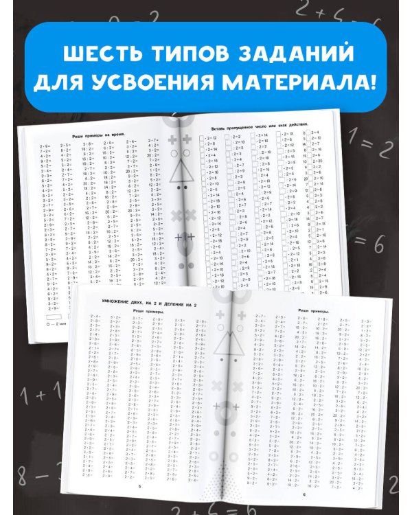 15 000 примеров по математике. Табличное умножение и деление. 2- 3 классы. Все способы вычислений и все виды заданий для автоматизированного навыка счета.