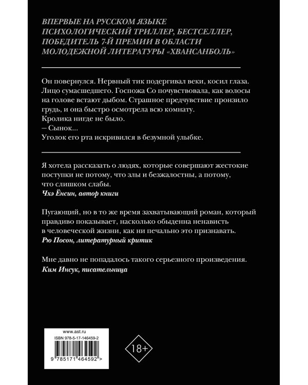 Ночь пяти псов