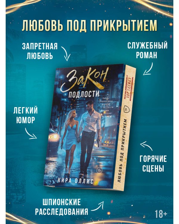 Закон подлости