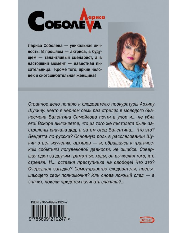 Дополнительное изображение книги «Белая кошка в светлой комнате: роман»