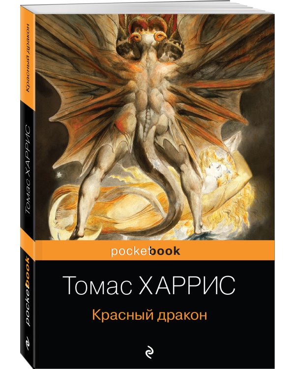 Красный дракон