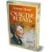 Дополнительное изображение книги «Счастье летать»