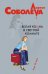Обложка книги «Белая кошка в светлой комнате: роман» — Соболева Лариса Павловна, ISBN 9785699392919
