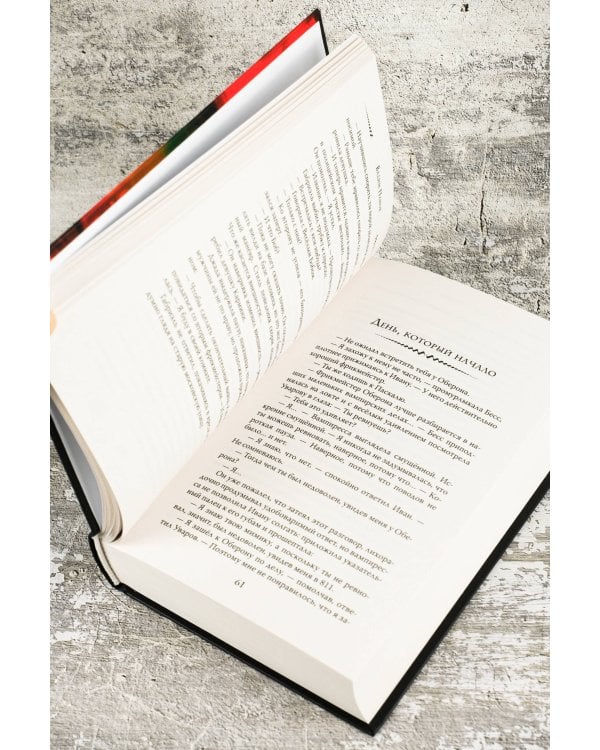 Побочный эффект