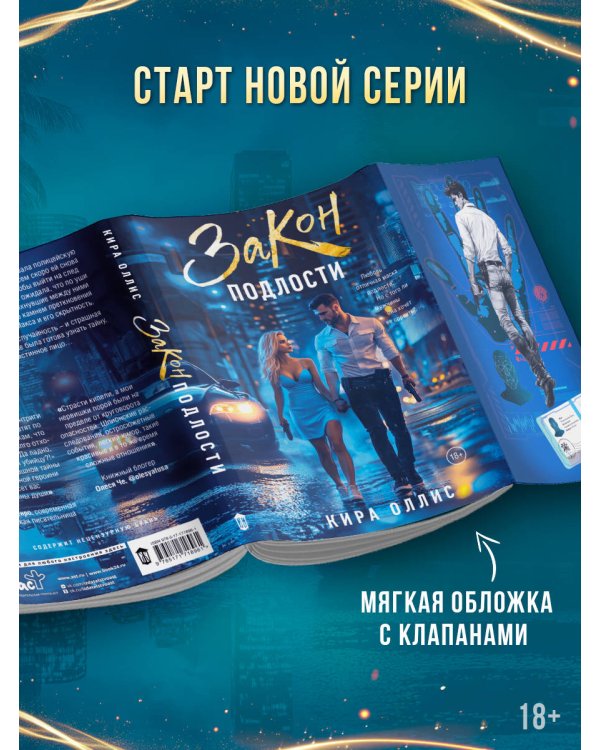 Закон подлости