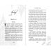 Дополнительное изображение книги «Сердце пустоты»