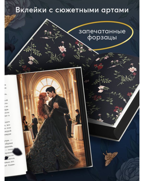 Дополнительное изображение книги «Сердце пустоты»