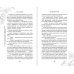 Дополнительное изображение книги «Сердце пустоты»