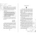 Дополнительное изображение книги «Сердце пустоты»