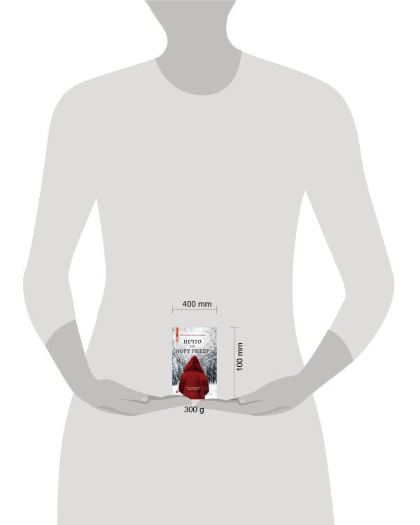 Нечто из Норт-Ривер