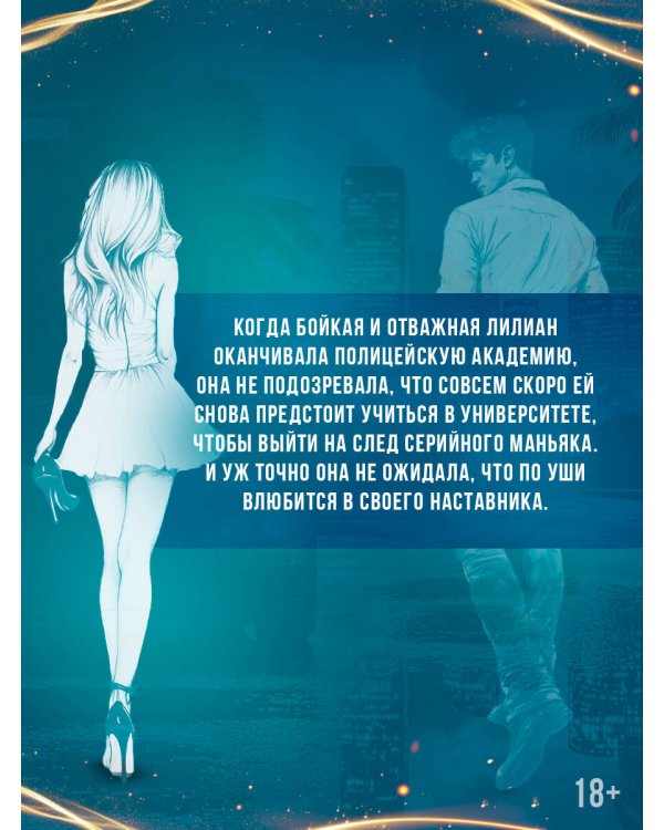 Закон подлости