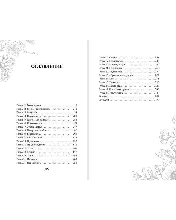 Дополнительное изображение книги «Сердце пустоты»