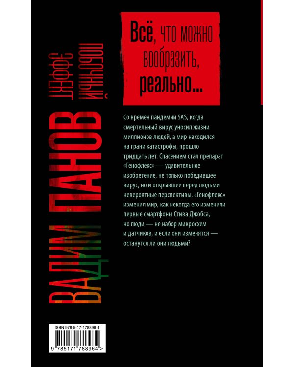 Побочный эффект