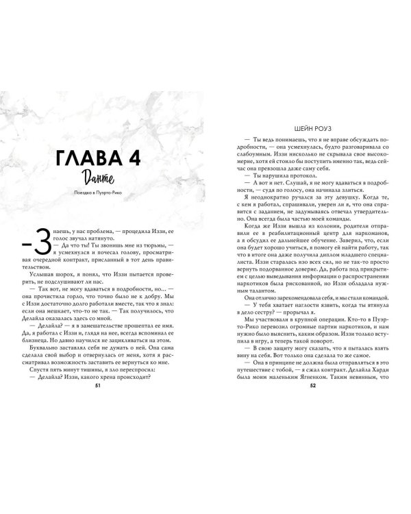 Комплект из 2 книг о мафии: Разрушительная любовь + Расколотая свобода (ИК)