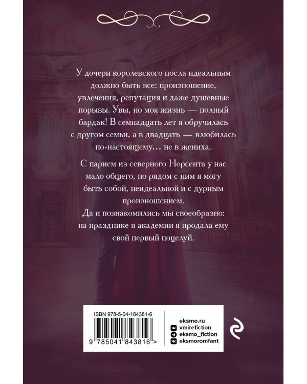 Неидеальная Чарли Тэйр