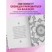 Арт-терапия. Раскраски-антистресс. Раскраски для взрослых Мандалы любви. Раскраска-антистресс для крепких и здоровых отношений