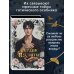 Дополнительное изображение книги «Сердце пустоты»