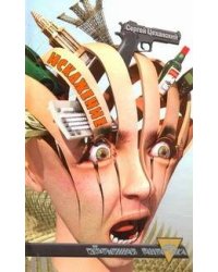 Искажение
