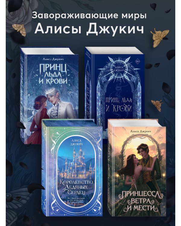 Дополнительное изображение книги «Сердце пустоты»