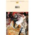 Дополнительное изображение книги «Собачье сердце. Жизнь господина де Мольера. Повести. Рассказы»
