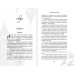 Дополнительное изображение книги «Сердце пустоты»