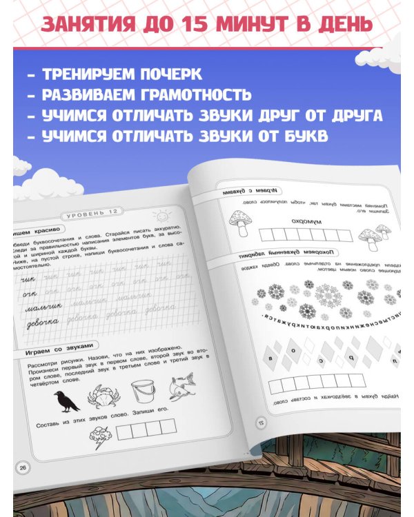 Летние задания. Профилактика и коррекция дисграфии. Переходим во 2-й класс