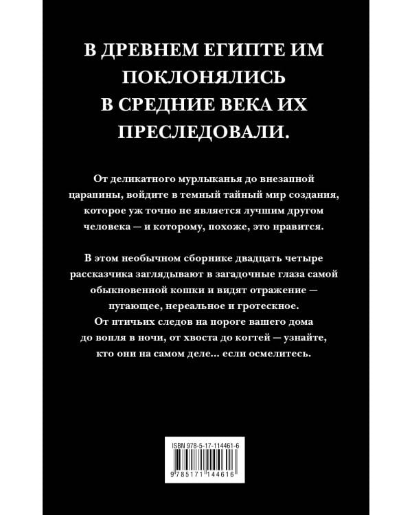 Финт хвостом