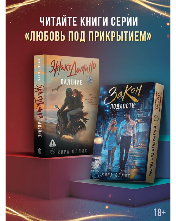 Закон подлости