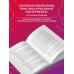 Дополнительное изображение книги «Создание продуктов на базе ИИ. Базовое руководство по управлению проектами, созданными с помощью ИИ и генеративного ИИ»